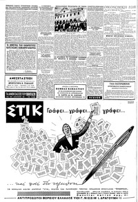 Σελίδα 4 / 12