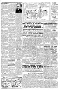 Σελίδα 3 / 8
