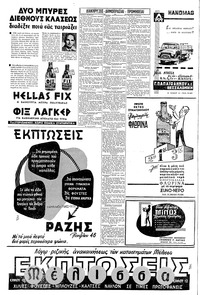 Σελίδα 4 / 8