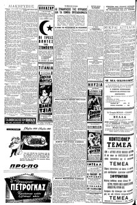 Σελίδα 4 / 6