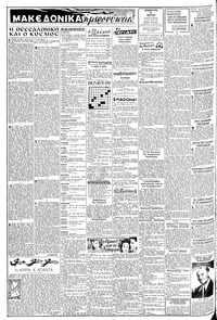 Σελίδα 2 / 6