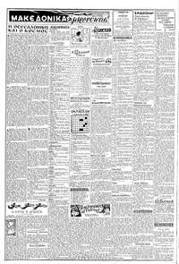Σελίδα 2 / 6