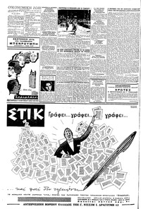 Σελίδα 4 / 12