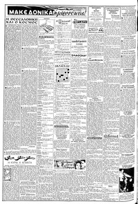 Σελίδα 2 / 6