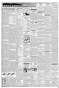Σελίδα 2 / 6
