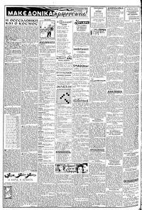 Σελίδα 2 / 6