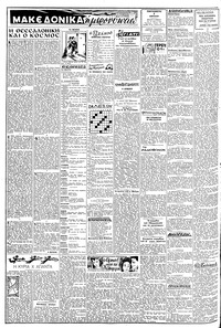 Σελίδα 2 / 6