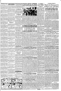 Σελίδα 3 / 8