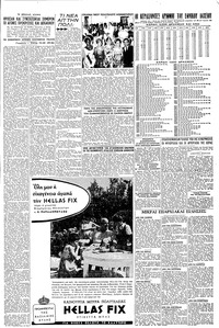 Σελίδα 7 / 8