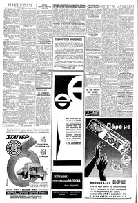 Σελίδα 6 / 8