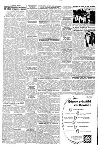 Σελίδα 5 / 6