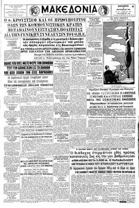 Μακεδονία 02/09/1960 