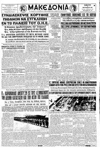 Μακεδονία 03/09/1960 