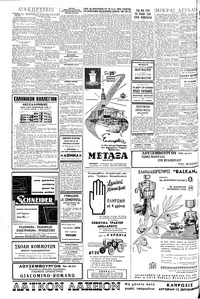 Σελίδα 4 / 6