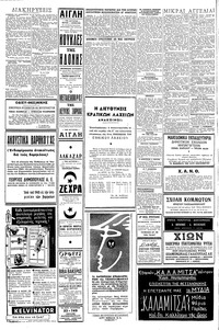 Σελίδα 6 / 8