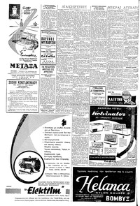 Σελίδα 4 / 6