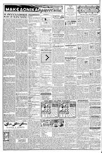 Σελίδα 2 / 8