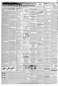 Σελίδα 2 / 6