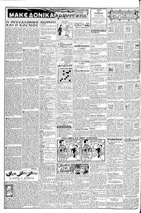 Σελίδα 2 / 8