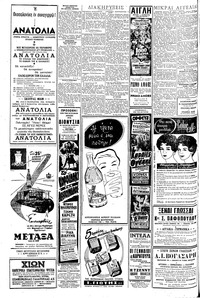 Σελίδα 4 / 6