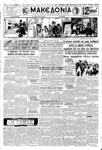 Μακεδονία 01/01/1961 