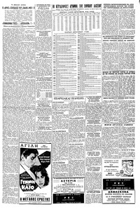 Σελίδα 5 / 6