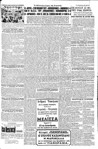 Σελίδα 7 / 8
