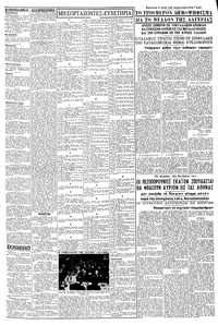Σελίδα 3 / 8