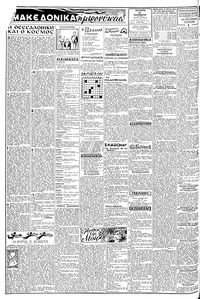 Σελίδα 2 / 6