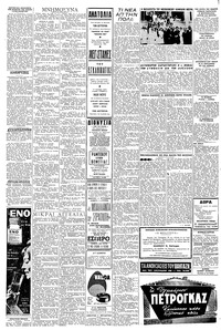 Σελίδα 6 / 8