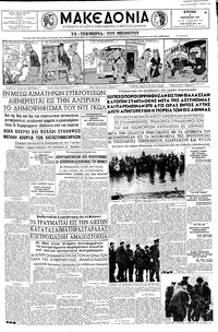 Μακεδονία 08/01/1961 