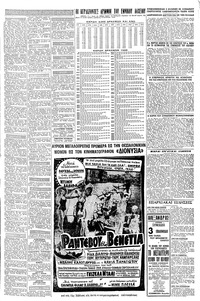 Σελίδα 7 / 8