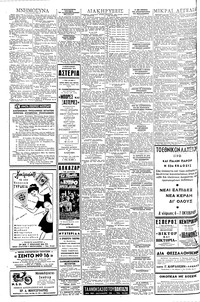 Σελίδα 4 / 6