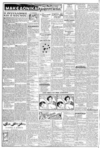 Σελίδα 2 / 8