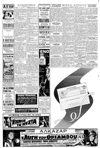 Σελίδα 6 / 8