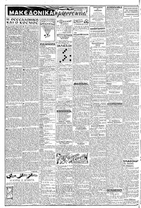 Σελίδα 2 / 6