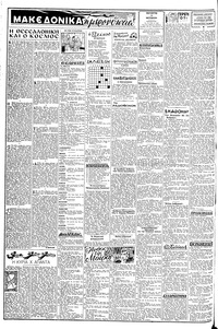 Σελίδα 2 / 6