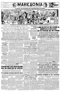 Μακεδονία 15/01/1961 