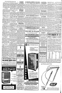 Σελίδα 4 / 6