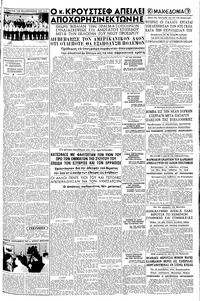 Σελίδα 3 / 8