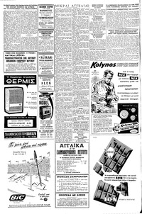 Σελίδα 4 / 8