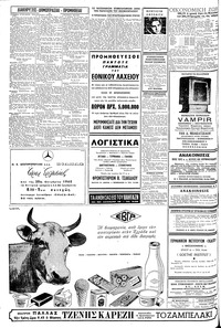 Σελίδα 4 / 8