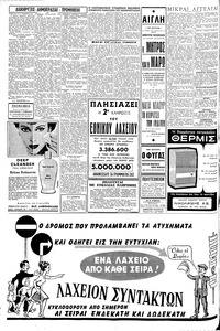 Σελίδα 6 / 8