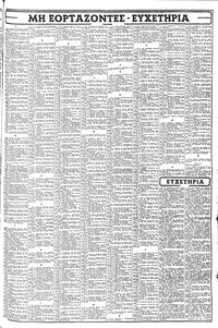 Σελίδα 3 / 8