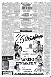Σελίδα 6 / 8