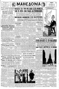 Μακεδονία 09/02/1961 