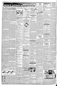 Σελίδα 2 / 6