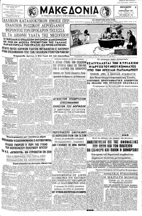 Μακεδονία 10/02/1961 