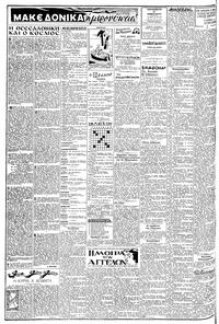 Σελίδα 2 / 6