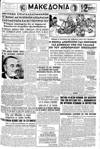 Μακεδονία 12/02/1961 